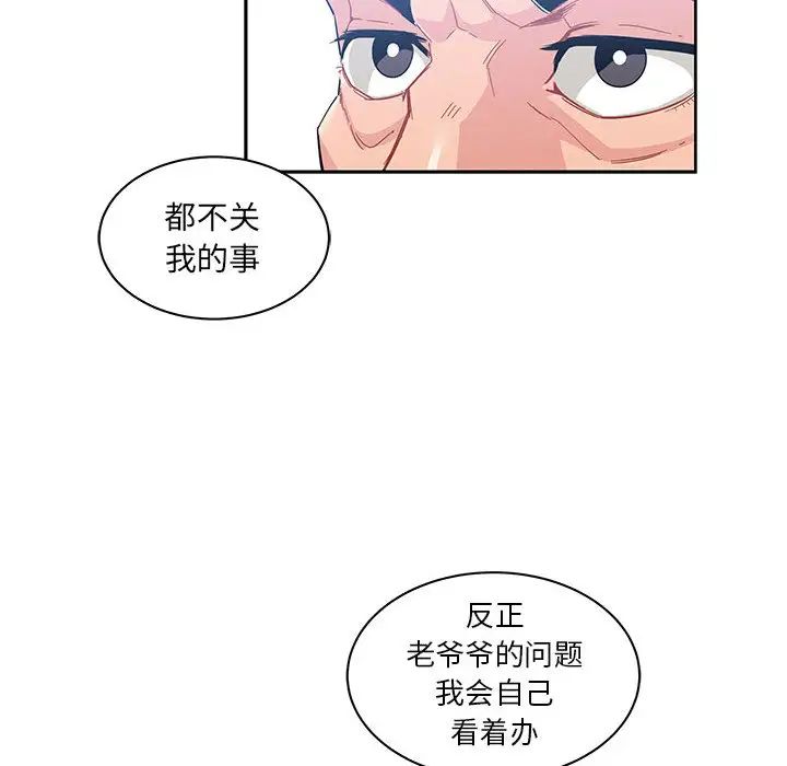 亲爱的你-Liebling!第10话