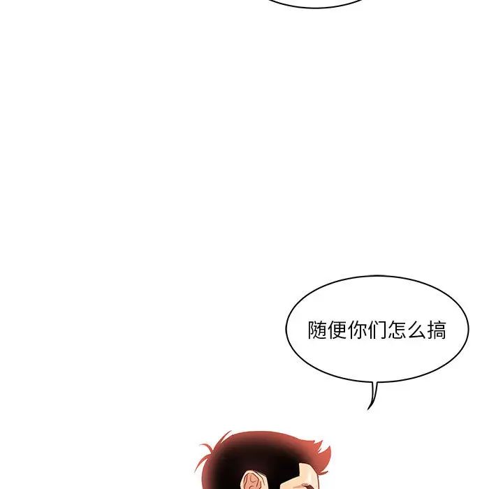 亲爱的你-Liebling!第10话