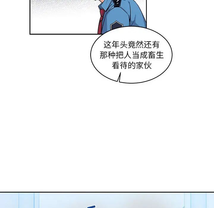 亲爱的你-Liebling！第10话