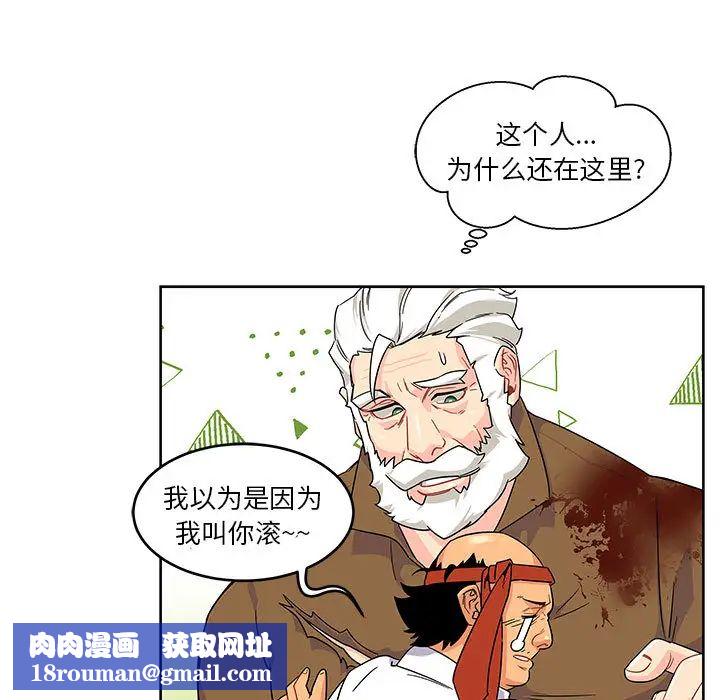 亲爱的你-Liebling!第10话