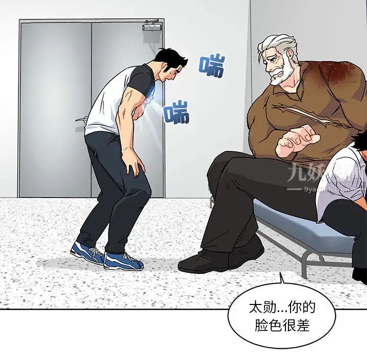 亲爱的你-Liebling！第10话