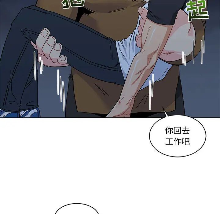 亲爱的你-Liebling！第10话