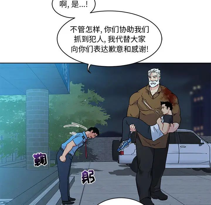 亲爱的你-Liebling！第10话