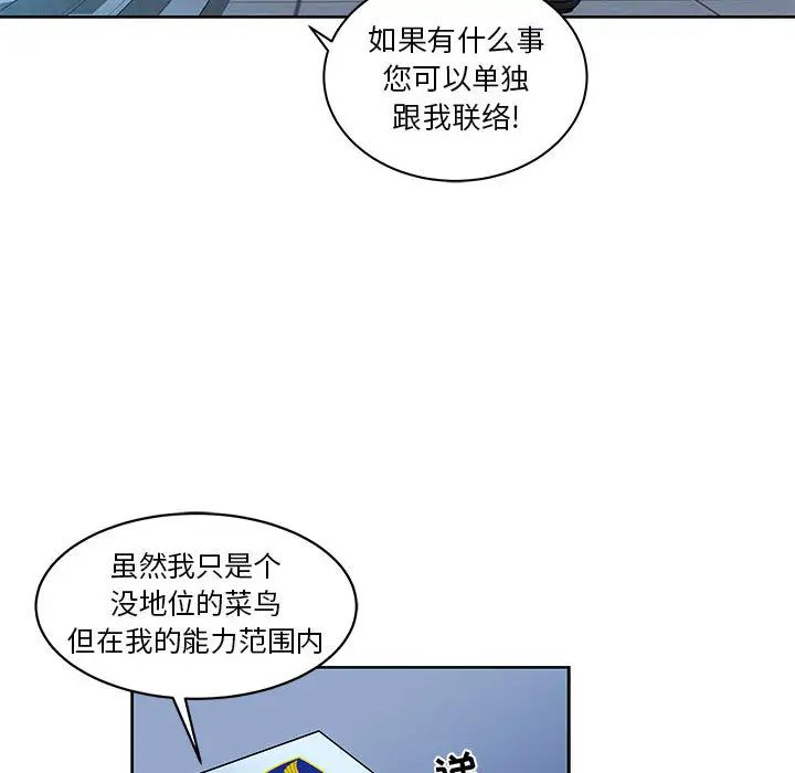 亲爱的你-Liebling!第10话