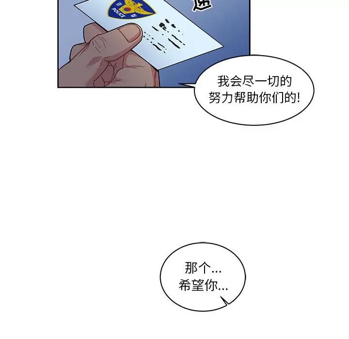 亲爱的你-Liebling!第10话