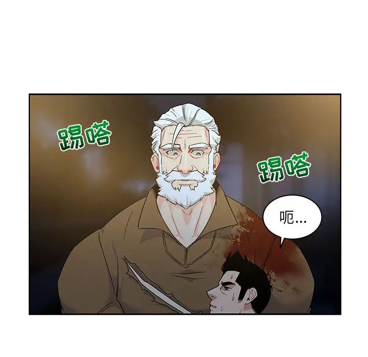 亲爱的你-Liebling!第10话
