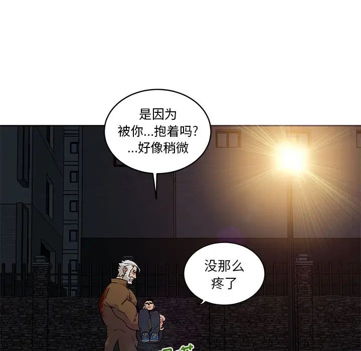 親愛的你-Liebling！第10話