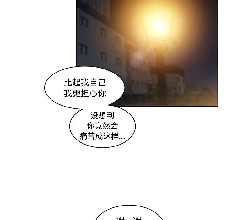 亲爱的你-Liebling！第10话