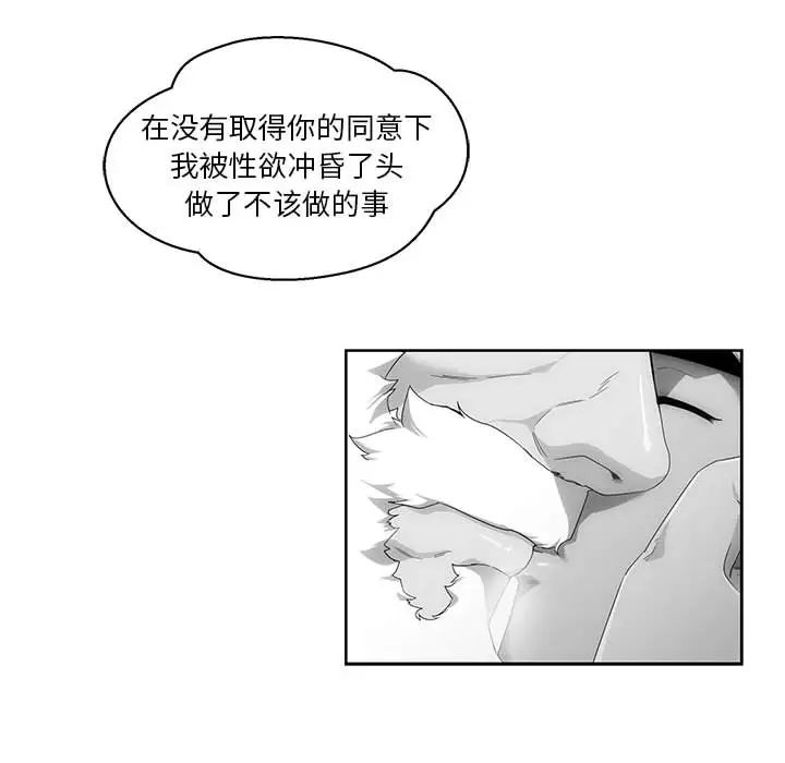 亲爱的你-Liebling!第10话