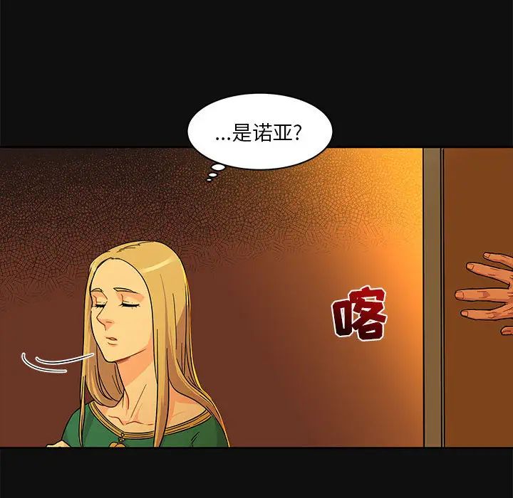 亲爱的你-Liebling！第10话