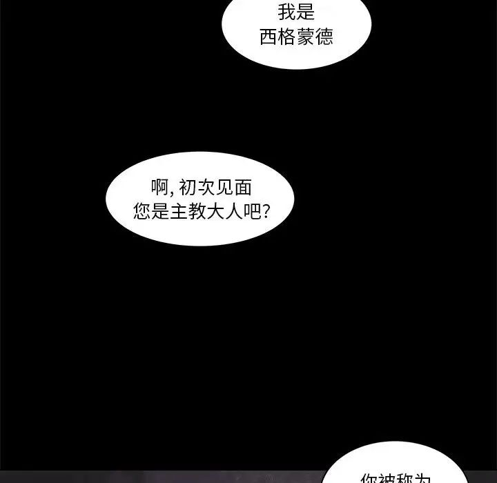 親愛的你-Liebling！第10話