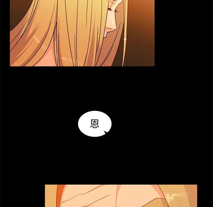 亲爱的你-Liebling！第10话