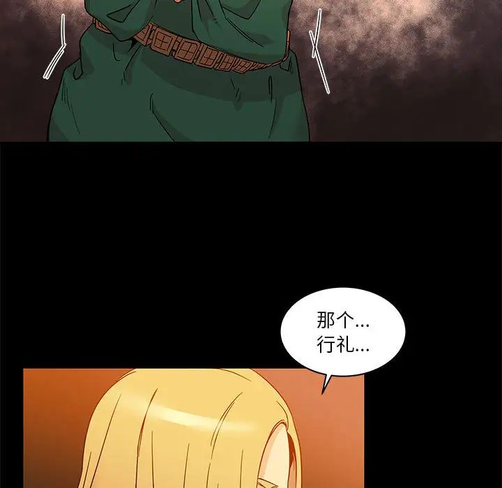 亲爱的你-Liebling！第10话