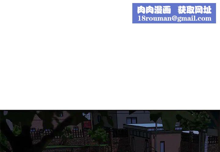 親愛的你-Liebling！第11話