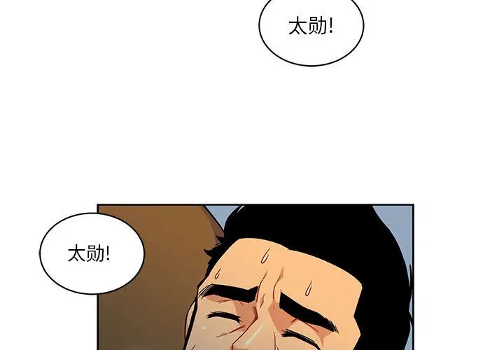 亲爱的你-Liebling!第11话