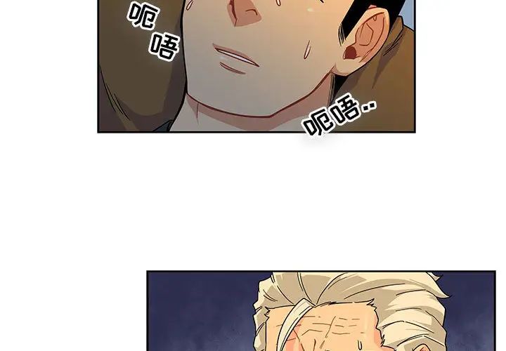 亲爱的你-Liebling!第11话