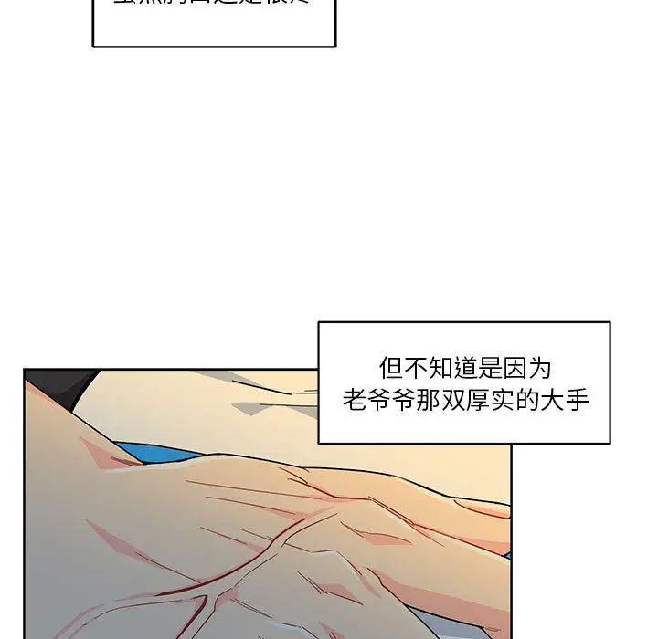 亲爱的你-Liebling!第11话