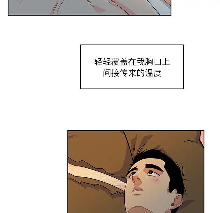 亲爱的你-Liebling！第11话