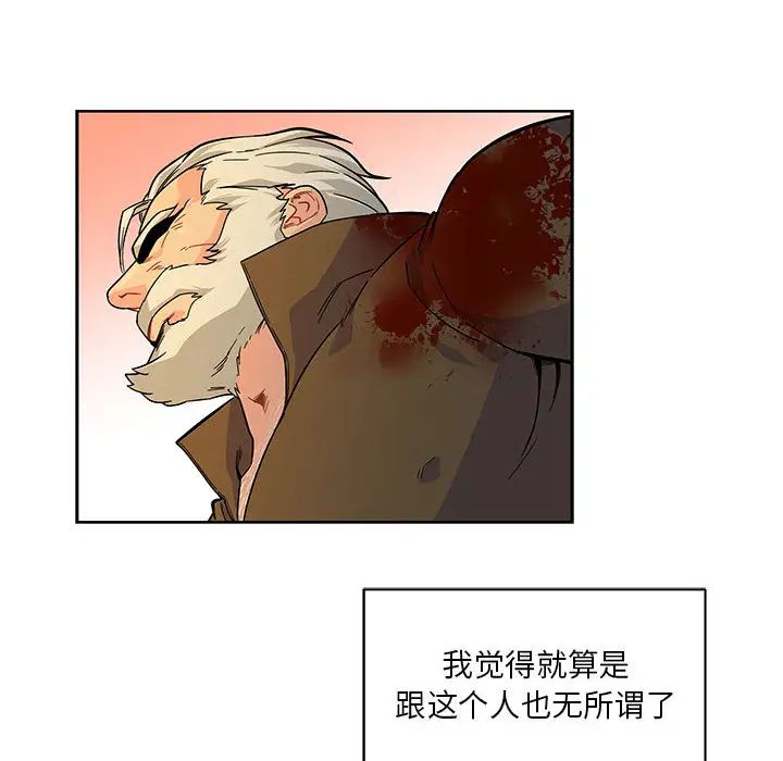 亲爱的你-Liebling！第11话