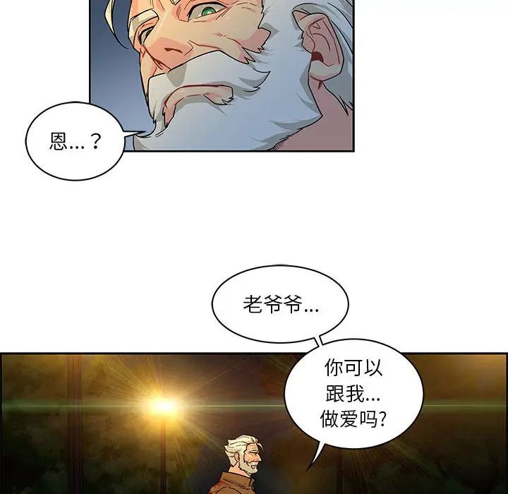 亲爱的你-Liebling！第11话