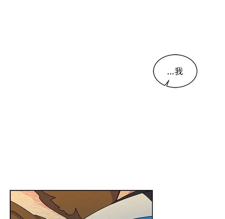 亲爱的你-Liebling！第11话