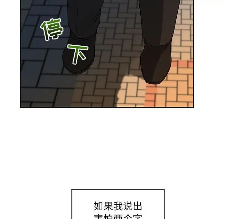 亲爱的你-Liebling!第11话