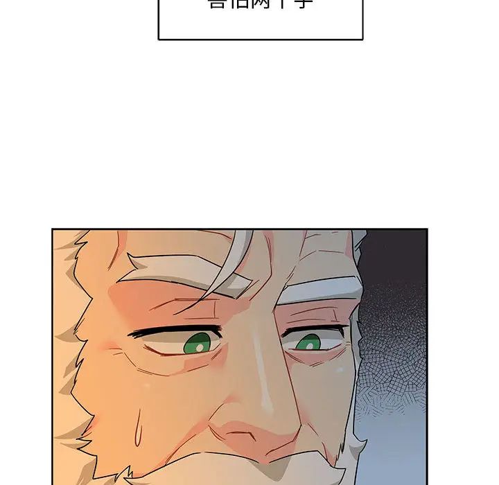 亲爱的你-Liebling!第11话