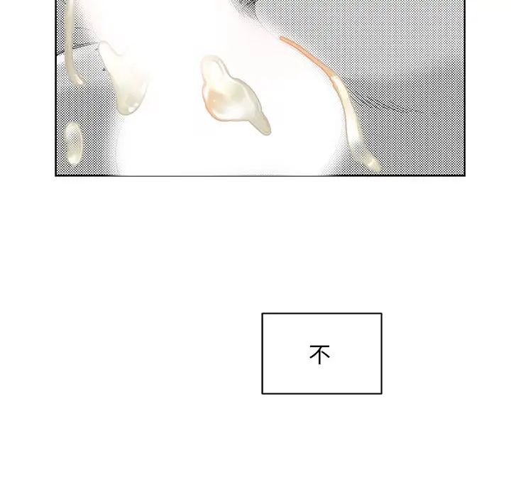 亲爱的你-Liebling!第11话