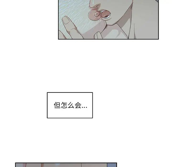 亲爱的你-Liebling!第11话