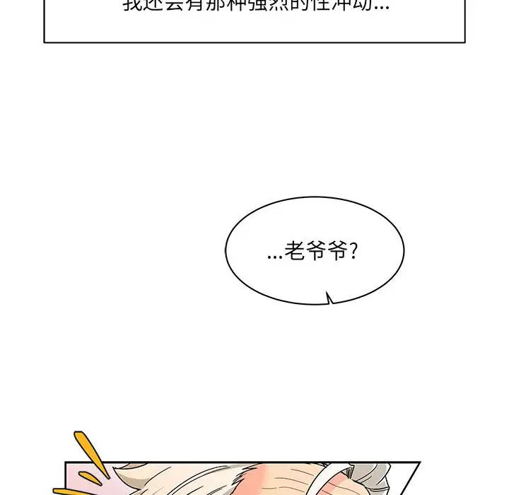 亲爱的你-Liebling!第11话