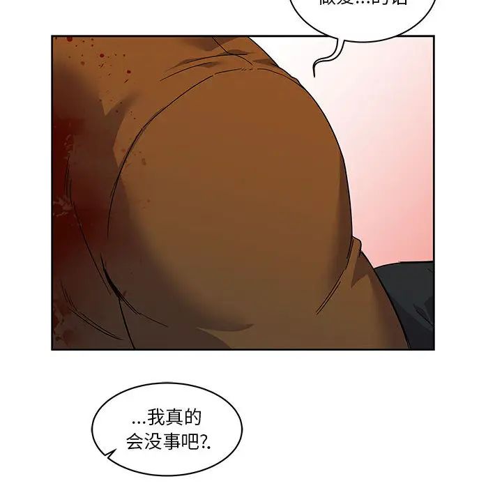 亲爱的你-Liebling!第11话