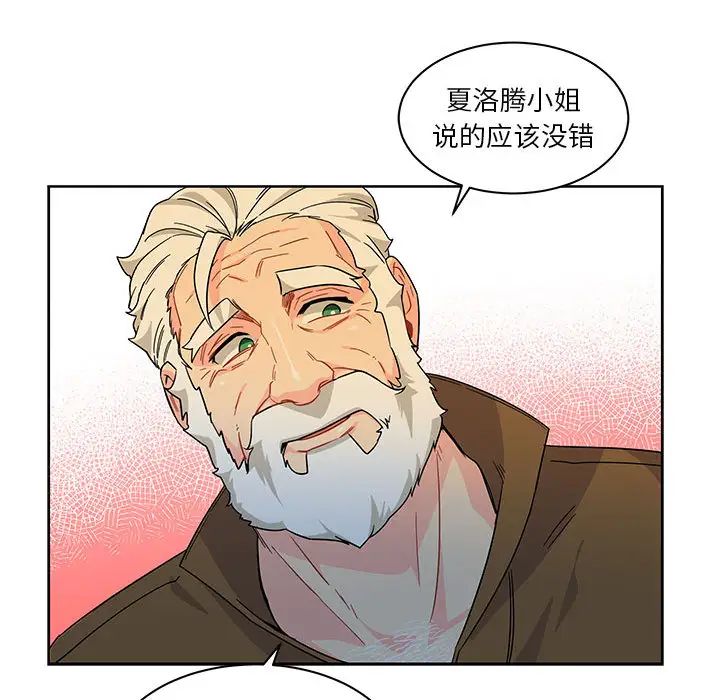 亲爱的你-Liebling!第11话