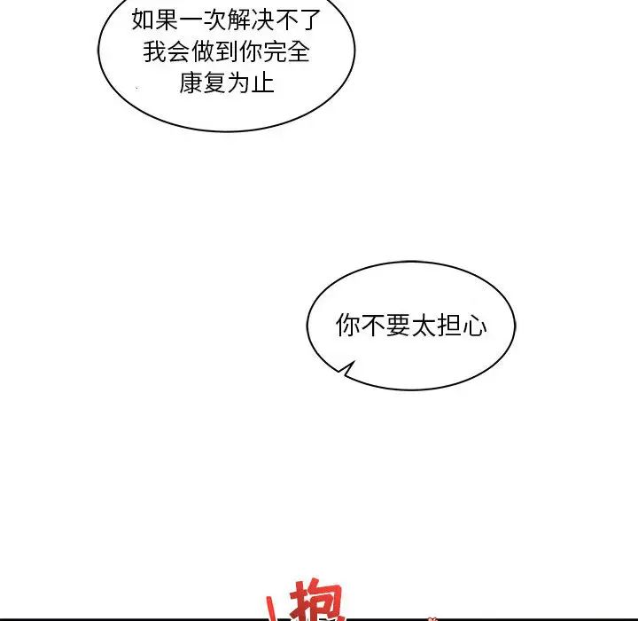 亲爱的你-Liebling！第11话