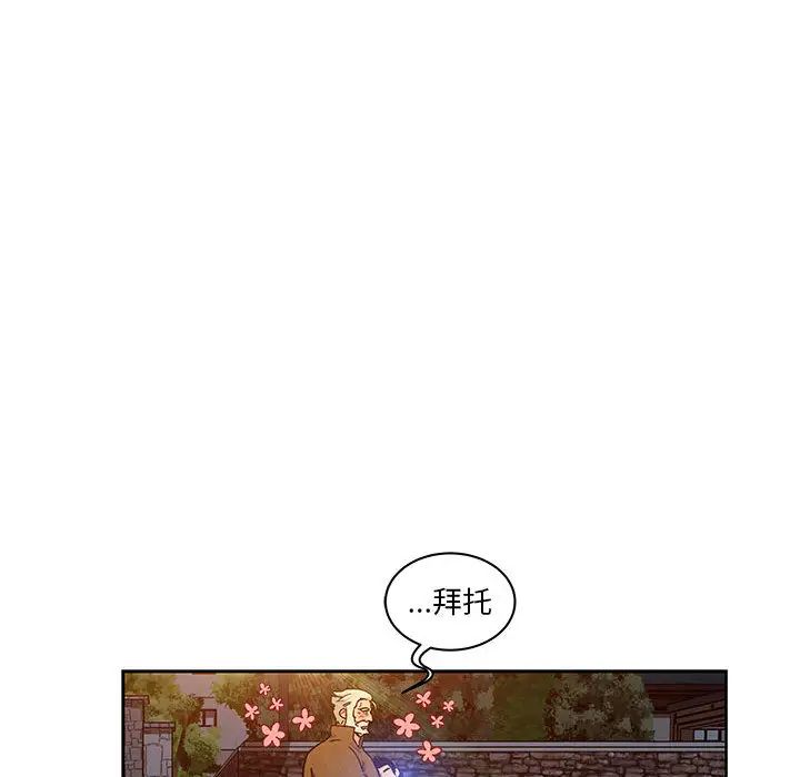 亲爱的你-Liebling！第11话