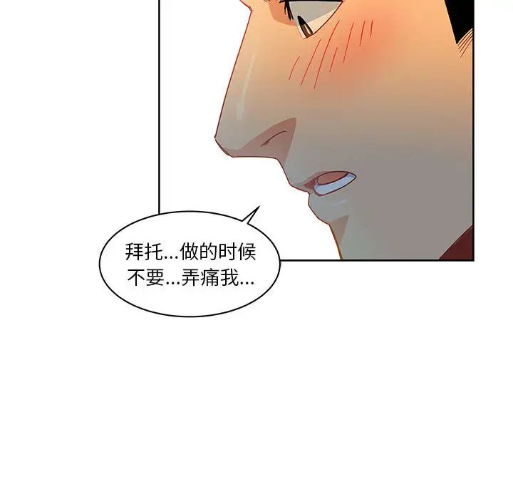 親愛的你-Liebling！第11話