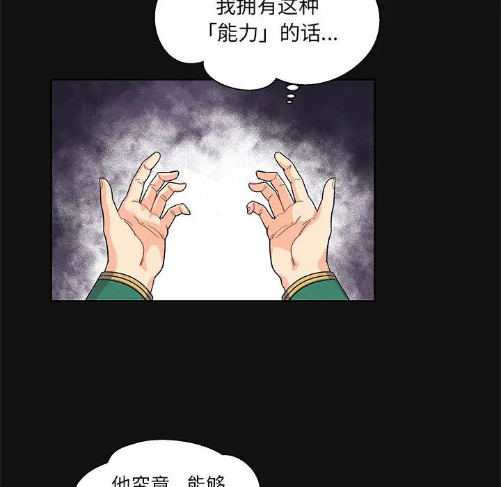 亲爱的你-Liebling!第11话