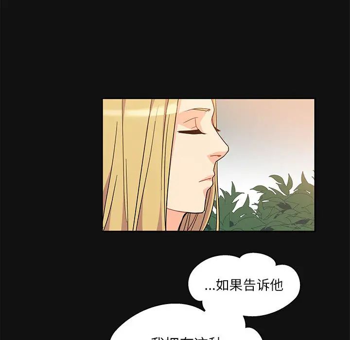 亲爱的你-Liebling!第11话