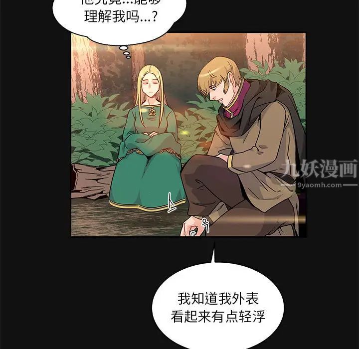 亲爱的你-Liebling!第11话