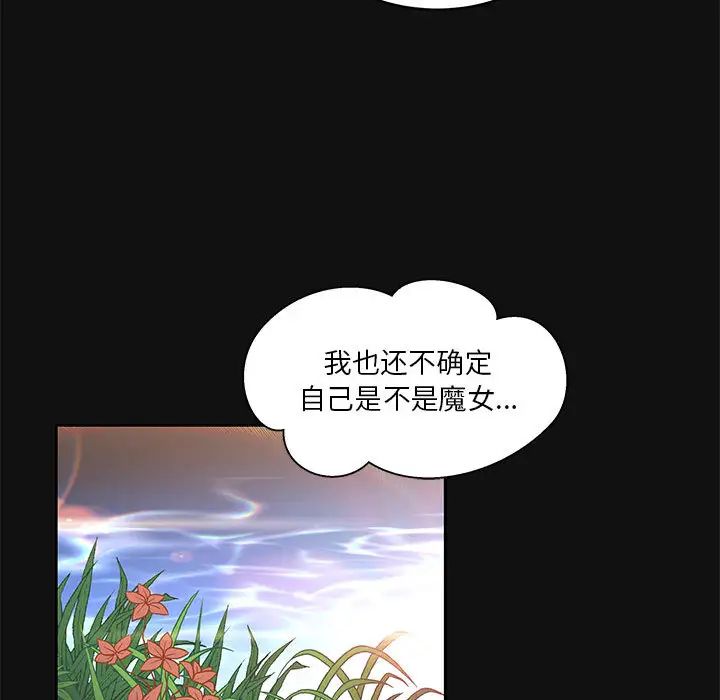 亲爱的你-Liebling!第11话