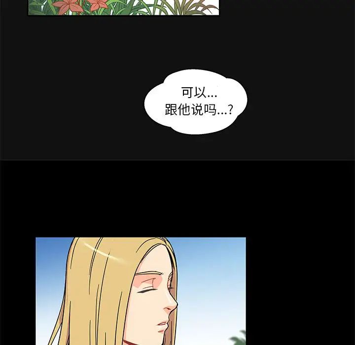 亲爱的你-Liebling!第11话