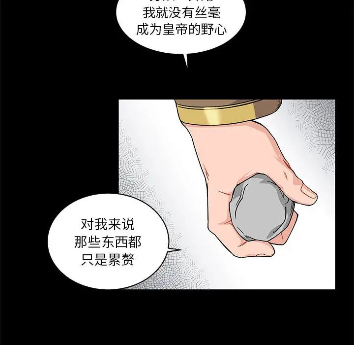 亲爱的你-Liebling！第11话