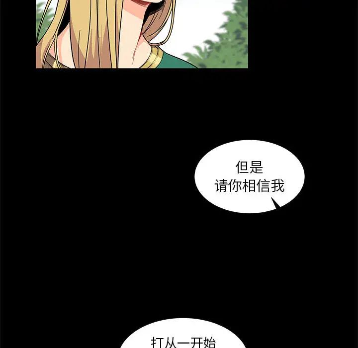 亲爱的你-Liebling！第11话