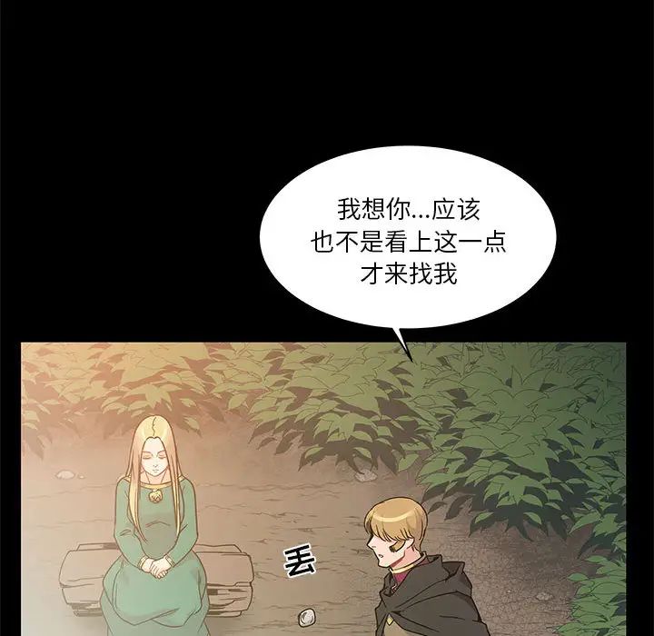 亲爱的你-Liebling!第11话