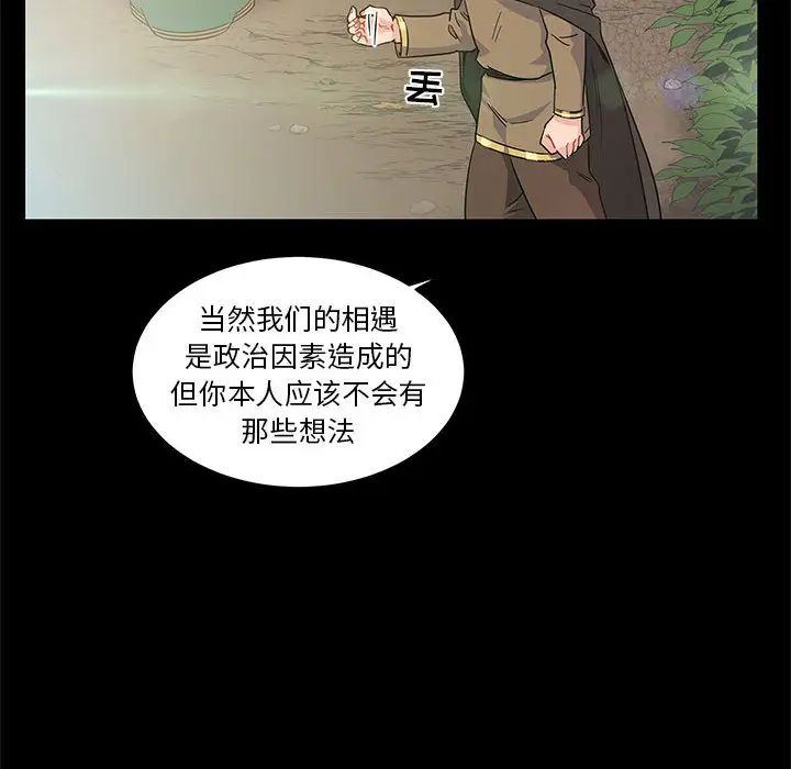 亲爱的你-Liebling!第11话