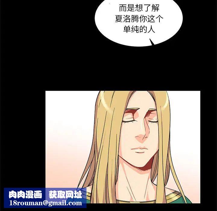 亲爱的你-Liebling！第11话