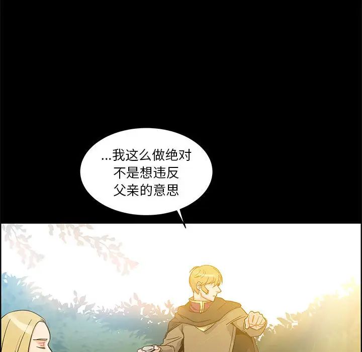 亲爱的你-Liebling！第11话