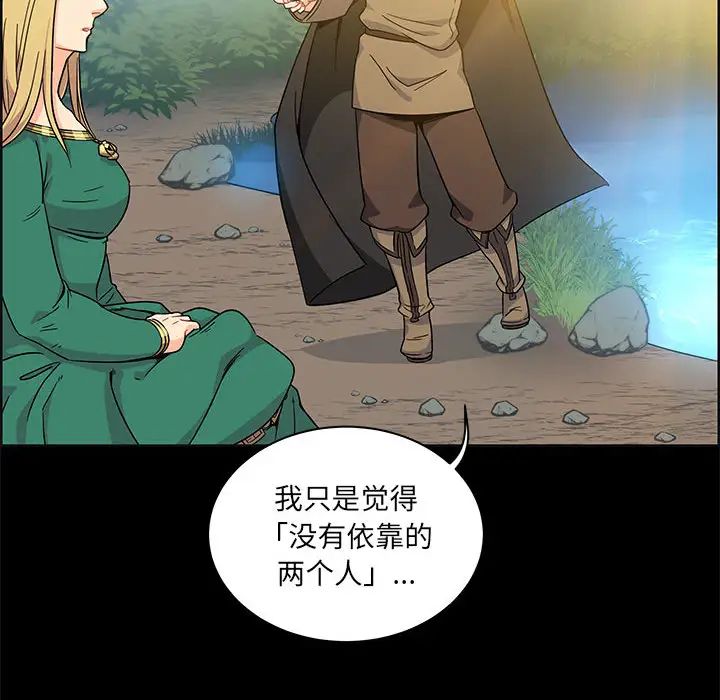 亲爱的你-Liebling！第11话