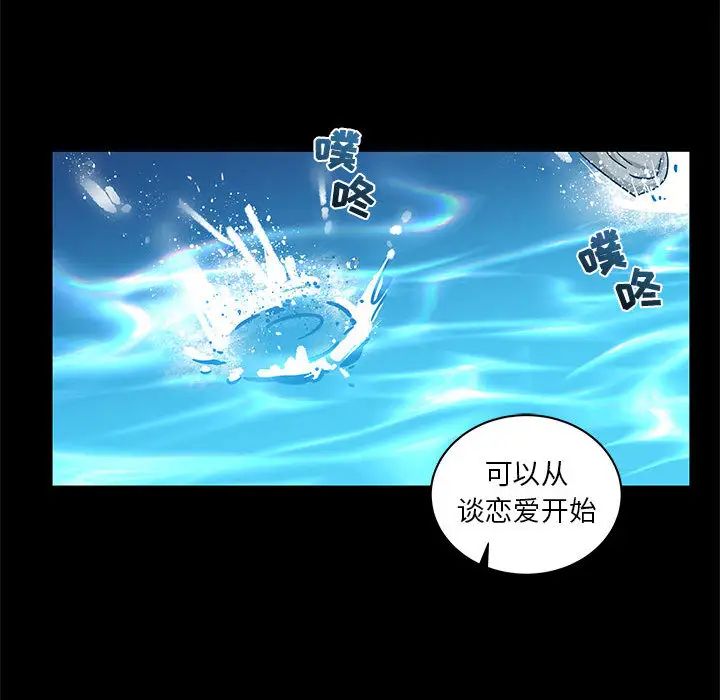 亲爱的你-Liebling!第11话