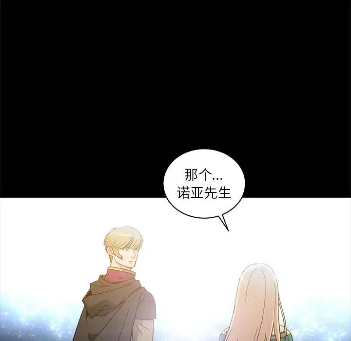 亲爱的你-Liebling！第11话