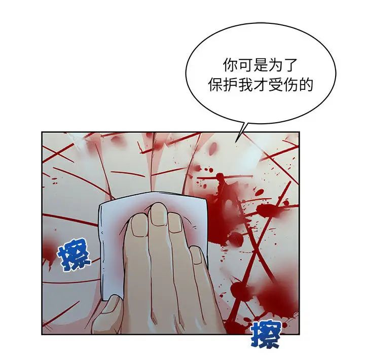 亲爱的你-Liebling！第11话